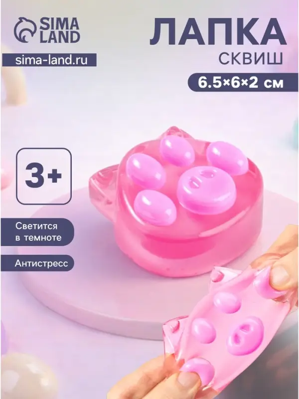 Сквиш антистресс - игрушка &laquo;Лапка Свинка&raquo;, меняет цвет
