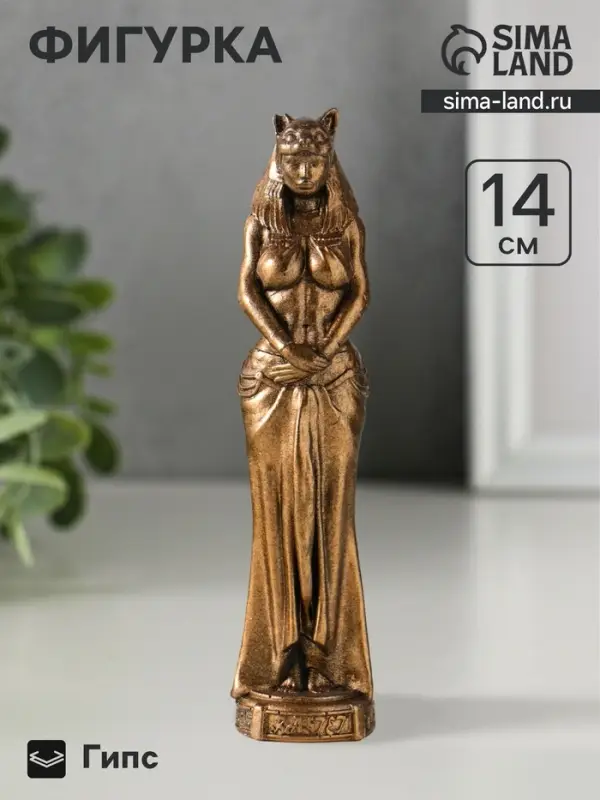 Фигурка &laquo;Богиня Бастет&raquo;, 14&times;3&times;3 см, гипс под бронзу винтаж