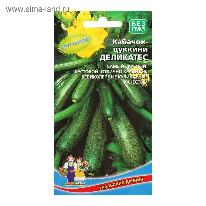 Семена Кабачок "Деликатес", 10 шт.