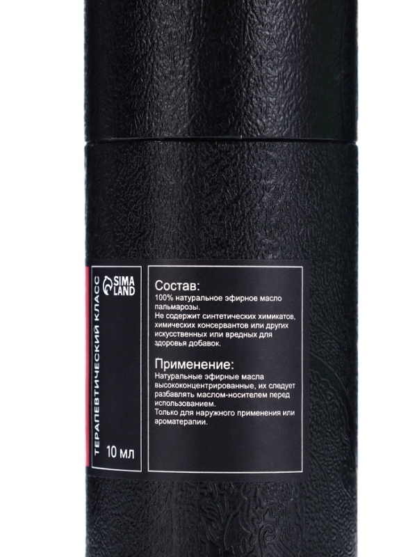 Эфирное масло Эфирное масло "Пальмароза", 10 мл, в тубусе