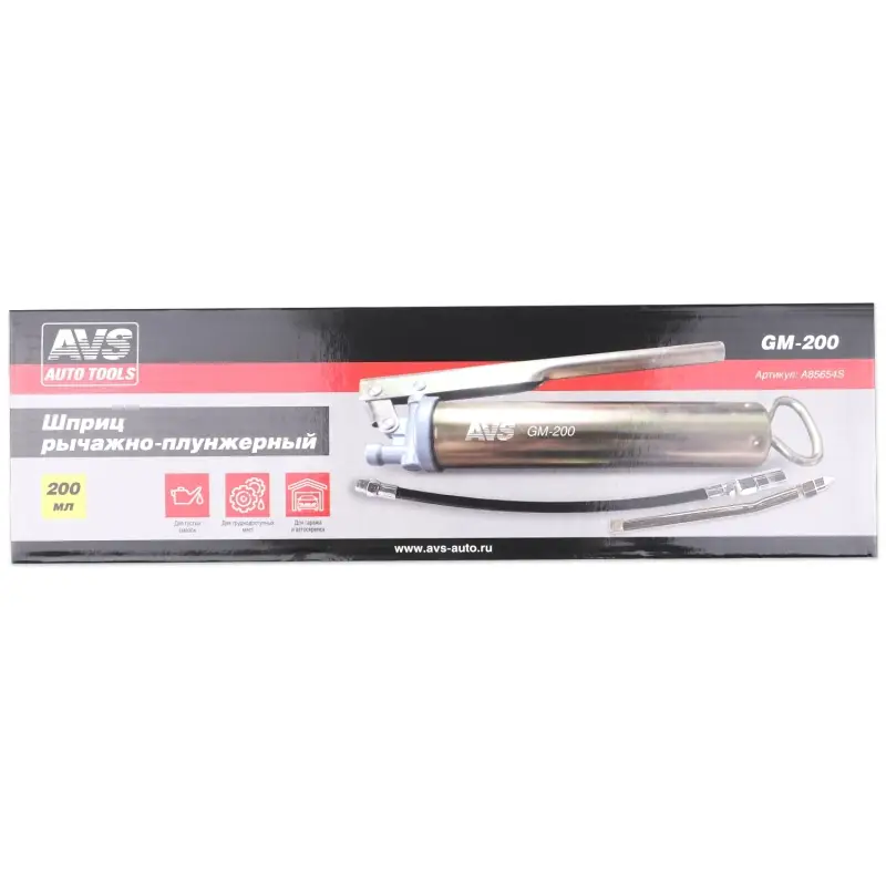 Шприц рычажно-плунжерный 200 мл ручной (гибкий шланг, трубка) AVS GM-200