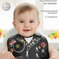Нагрудник для кормления M&B &laquo;Rock star&raquo; непромокаемый на липучке, с карманом