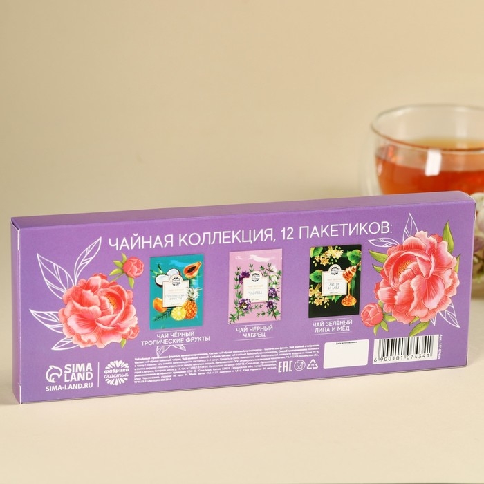 Чай в пакетиках &laquo;Ты прекрасна&raquo;, 21,6 г (12 шт. х 1,8 г).