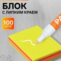 Блок с липким краем, 100 листов, 5 цветов, флуоресцентный