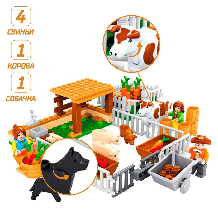 Конструктор Ферма «Мини-хозяйство», 177 деталей Конструктор Ферма «Мини-хозяйство», 177 деталей