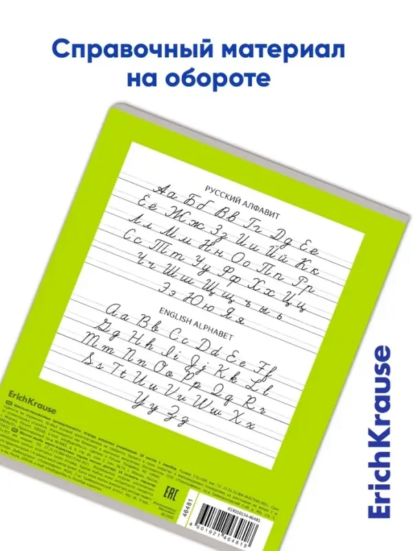 Тетрадь 18 листов в линейку, ErichKrause &laquo;Классика Bright&raquo;, обложка мелованный картон, зелёная