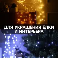 Гирлянда &laquo;Конский хвост&raquo; 10 нитей по 1 м, IP20, медная нить, 100 LED, 2 режима, от батареек АА&times;3, свечение тёплое белое