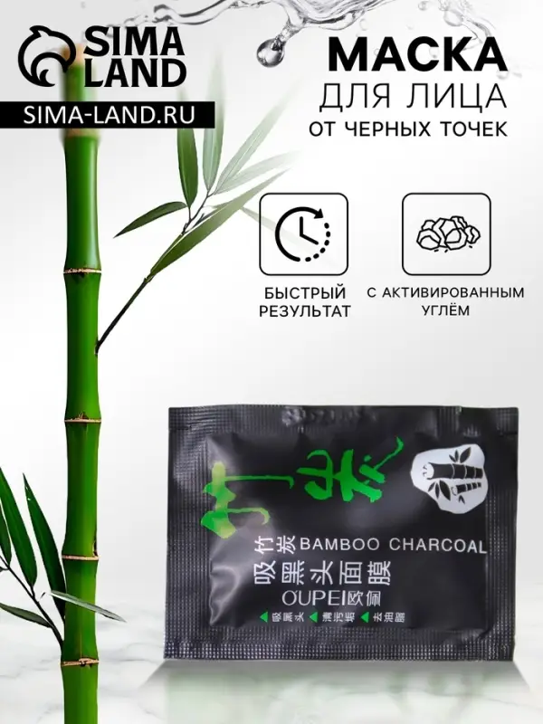 Маска-пленка от черных точек, 5 г Маска-пленка от черных точек, 5 г