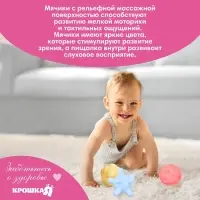 Развивающие тактильные мячики Крошка Я &laquo;Цыпленок тазик&raquo;, в наборе 6 шт., с пищалкой, МИКС