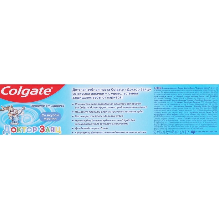 Детская зубная паста Colgate «Доктор Заяц», со вкусом жвачки, 66 мл Детская зубная паста Colgate «Доктор Заяц», со вкусом жвачки, 66 мл