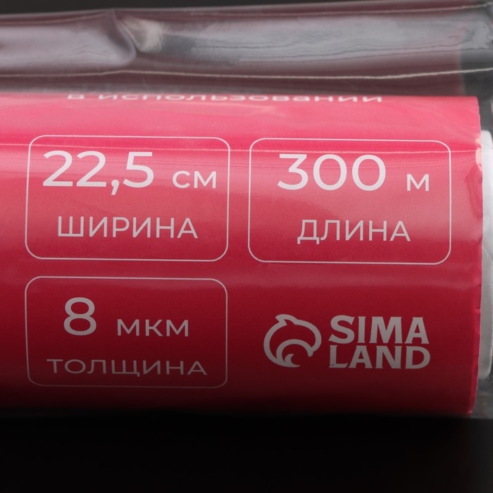 Плёнка пищевая Доляна, 22,5 см × 300 м, 8 мкм, цвет белый Плёнка пищевая Доляна, 22,5 см × 300 м, 8 мкм, цвет белый