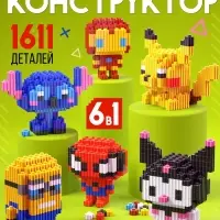 Конструктор UNICON &laquo;Mini Blocks&raquo;, персонажи