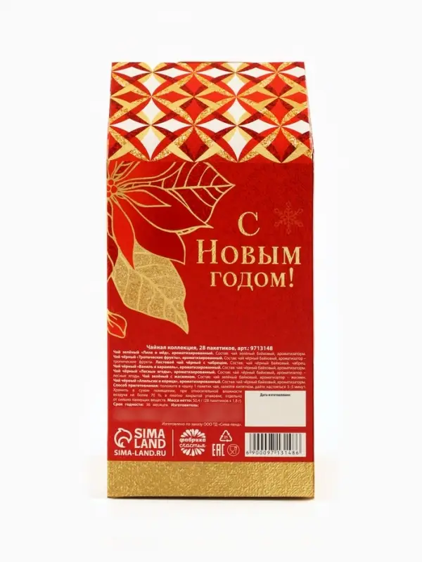 Чай подарочный новогодний &laquo;Волшебства и чудес&raquo;, 28 пакетиков