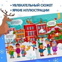 Книга-квест &laquo;Куда пропало волшебство?&raquo;, 20 стр.