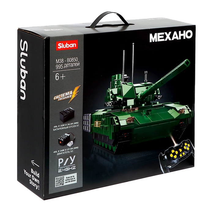 Конструктор Механо «Российский танк», радиоуправление, 995 деталей Конструктор Механо «Российский танк», радиоуправление, 995 деталей