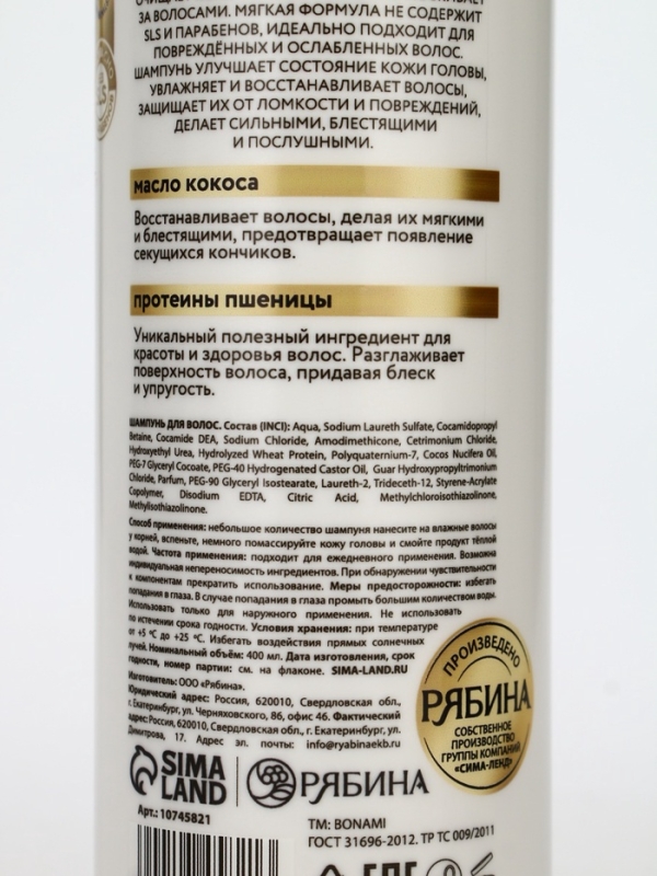 Шампунь для волос "Питание и восстановление", 400 мл