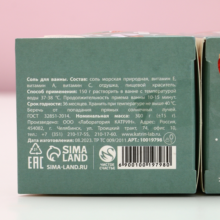 Подарочный набор косметики новогодний «Тепла и уюта!», соль для ванны, 2 х 150 г, Новый Год Подарочный набор косметики новогодний «Тепла и уюта!», соль для ванны, 2 х 150 г, Новый Год