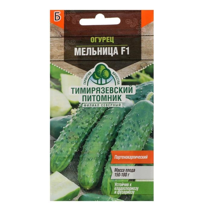 Семена огурца Семена огурца "Мельница", F1, 10 шт.
