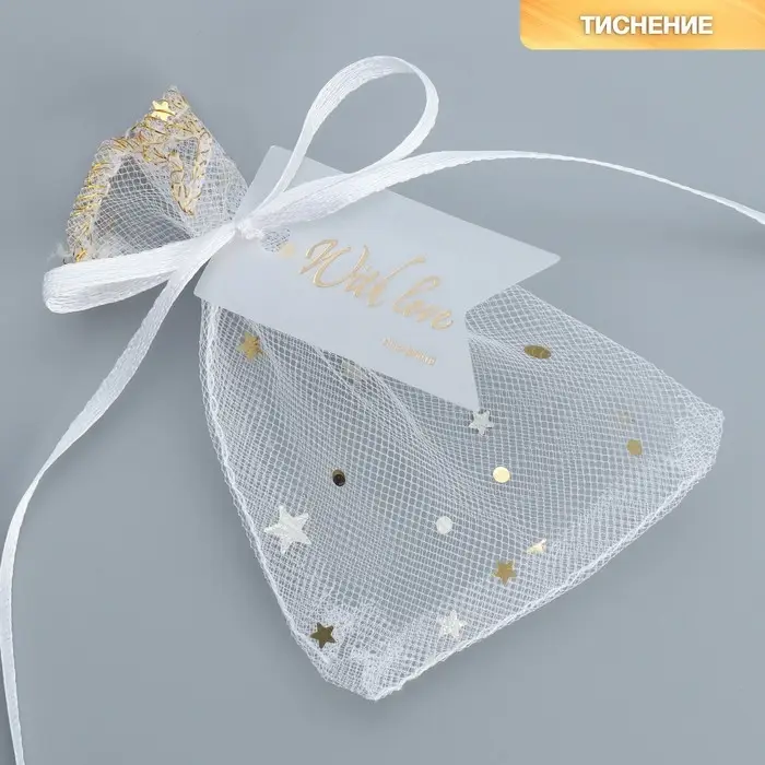 Мешочек подарочный из фатина «Нежность», 7 х 9 см +/- 1.5 см Мешочек подарочный из фатина «Нежность», 7 х 9 см +/- 1.5 см