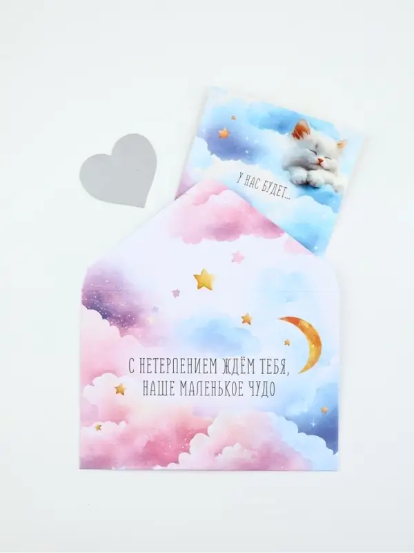 Конверт со скретч-наклейкой и открыткой «Маленькое чудо», 10 х 15 см Конверт со скретч-наклейкой и открыткой «Маленькое чудо», 10 х 15 см
