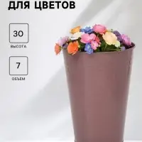 Вазон без ручек, 7 л, h=30 см, нержавеющая сталь, розовый