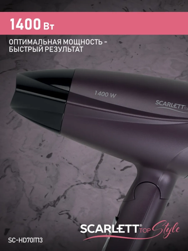 Фен для волос профессиональный складной 1400Вт SC-HD70IT13 Фен для волос профессиональный складной 1400Вт SC-HD70IT13