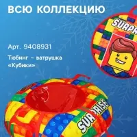Ледянка Winter Star &laquo;Кубики&raquo;, d=45 см, толщина 1 см
