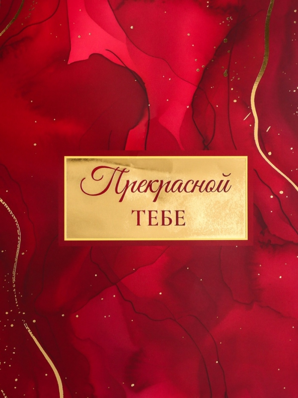 Пакет подарочный ламинированный вертикальный «Мрамор», 31×40×14 см