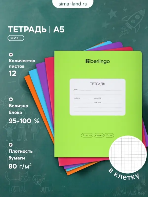 Тетрадь 12 л кл Berlingo Color Zone, 80 г/м&sup2; МИКС