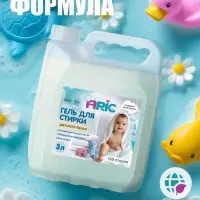 Детский гель для стирки ARIC, гипоаллергенный, без запаха, 3 л (канистра)