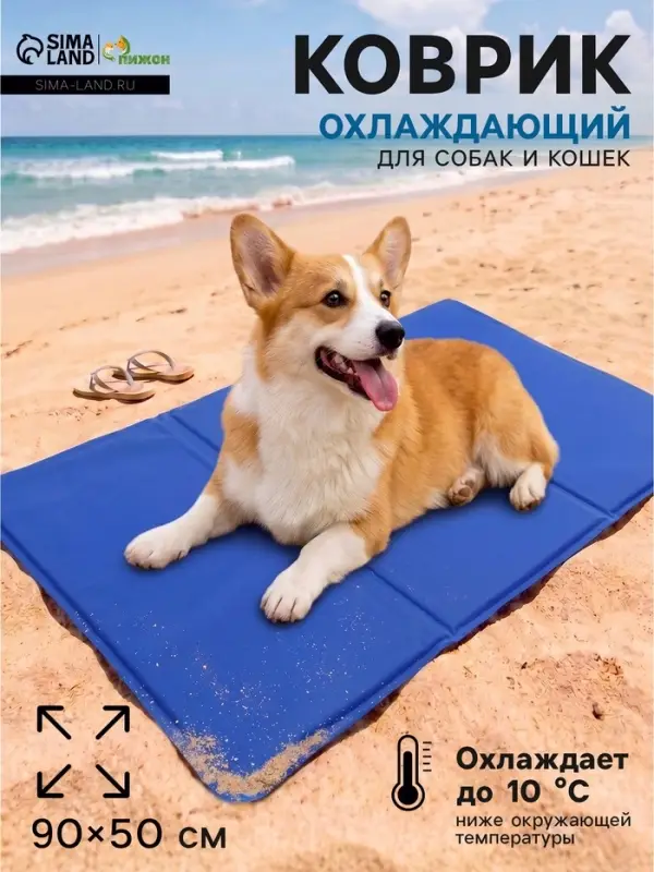 Коврик охлаждающий (гель), 90&times;50 см, синий