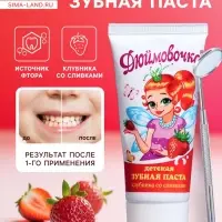 Детская зубная паста &laquo;Весна&raquo; со вкусом клубники со сливками, 75 г