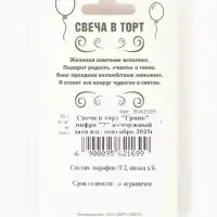 Свеча в торт &laquo;Грань&raquo;, цифра 7, жемчужный, 6.5 см