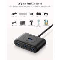 Разветвитель USB UGREEN  4 х USB 3.0, 1 м, цвет черный (20291)