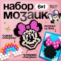 Мозаика 3 в 1 &laquo;Единорог и Минни Маус&raquo;, аквамозаика, термомозаика и мозаика из EVA, 4+