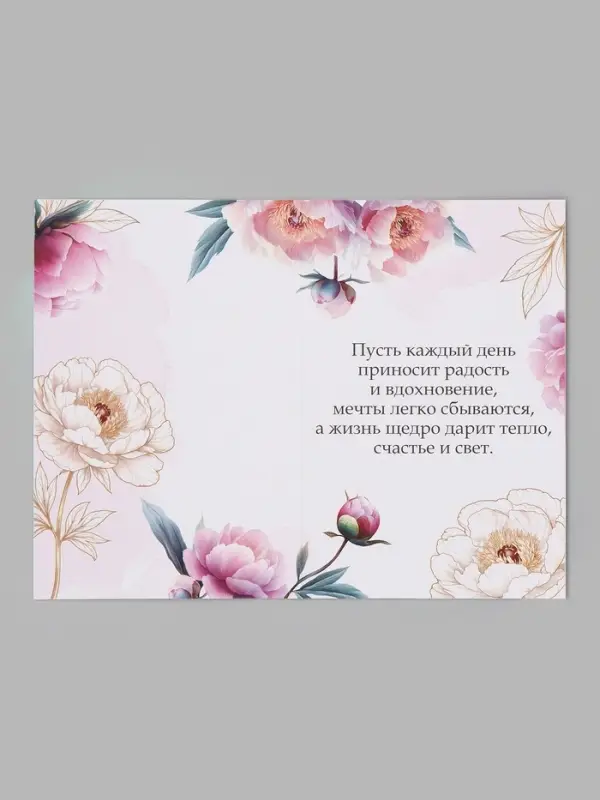 Открытка &laquo;С юбилеем&raquo;, тиснение, цветы, 12&times;18 см