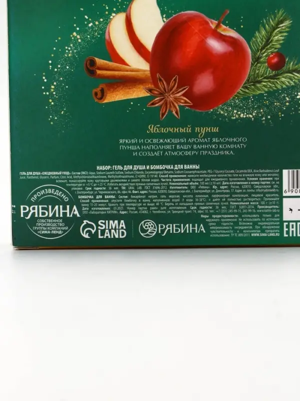 URAL LAB Арома Саунд Набор гель для душа и бомбочка для ванны, 100 гр, яблочный пунш URAL LAB Арома Саунд Набор гель для душа и бомбочка для ванны, 100 гр, яблочный пунш