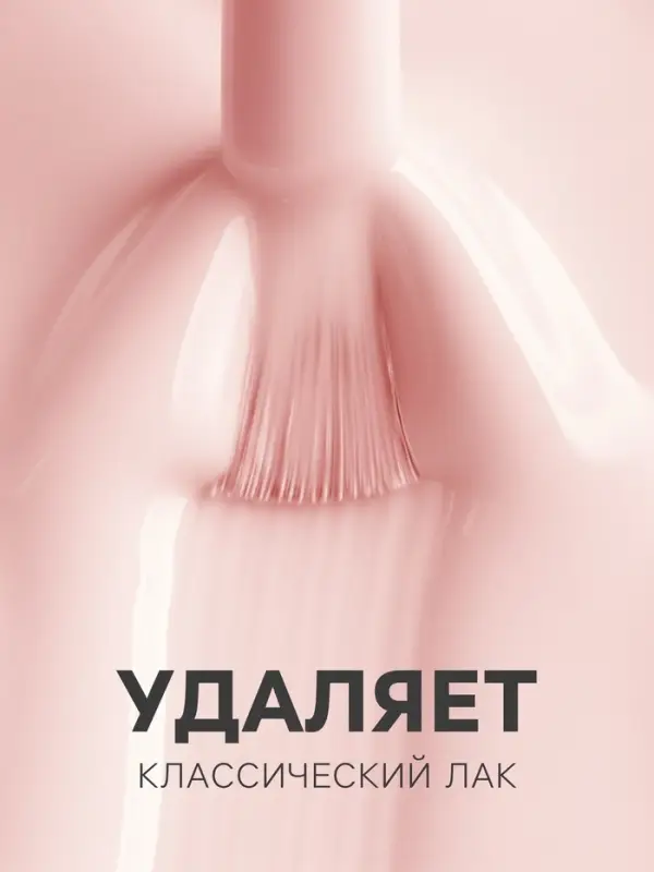 Жидкость для снятия лака с ацетоном JEANMISHEL, восстанавливающая, 150 мл