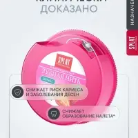 Зубная нить Splat DentalFloss, с ароматом клубники, 30 м