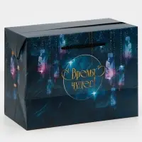 Пакет-коробка «Время чудес», 28 х 20 х 13 см Пакет-коробка «Время чудес», 28 х 20 х 13 см