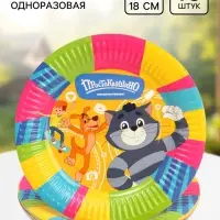 Тарелка одноразовая бумажная &laquo;Простоквашино&raquo; 18 см, набор 10 шт., Союзмультфильм