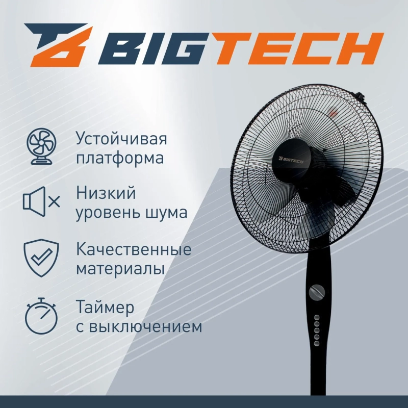 Вентилятор напольный BigTech WBF012