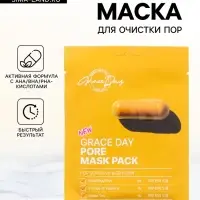 Маска тканевая для лица Grace Day, для очистки пор, 27 мл