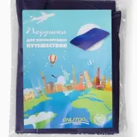 Подушка надувная, для путешествий, 46&times;30&times;7.5 см, синяя