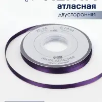 Лента атласная TEIRA, двухсторонняя, 6 мм, 25&plusmn;1 м, фиолетовая №476