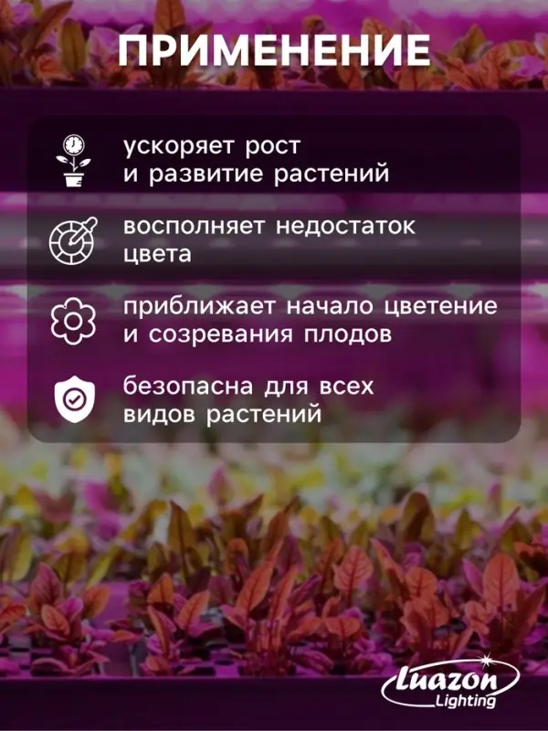 Фитолента для растений Luazon Lighting, светодиодная, 3.5 Вт, 0.5 м, IP65, 5 В, 60 LED/м, USB, SMD5050, мультиспектральная