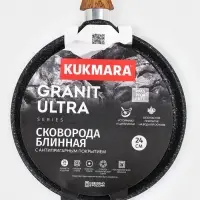 Сковорода блинная KUKMARA Granit Ultra, d=24 см, пластиковая ручка, антипригарное покрытие, литой алюминий, чёрная