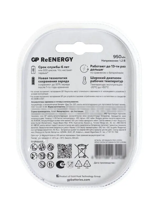 Аккумулятор GP, Ni-Mh, AAA, HR03-4BL, 1.2 В, 1000 мАч, блистер, 3+1 шт.