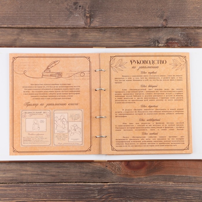 Родословная фото книга «Родословная книга» с деревянным элементом, 27,5 х 25 см.