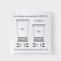 Ведро для мусора с педалью &laquo;Металл&raquo;, 20 л